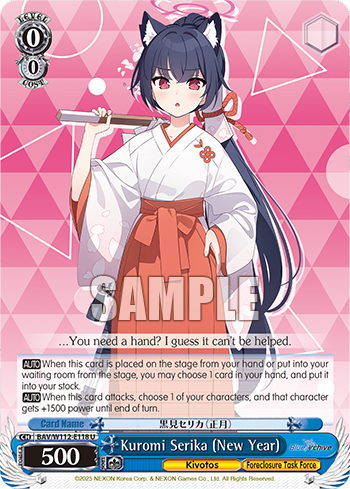 (U) 0/0 Serika (Kivotos/Countermeasures Committee)