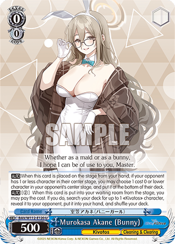 (U) 0/0 Akane (Kivotos/Cleaning & Clearing)