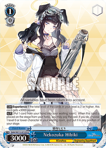 (U) 1/0 Hibiki (Kivotos/Engineering Department)