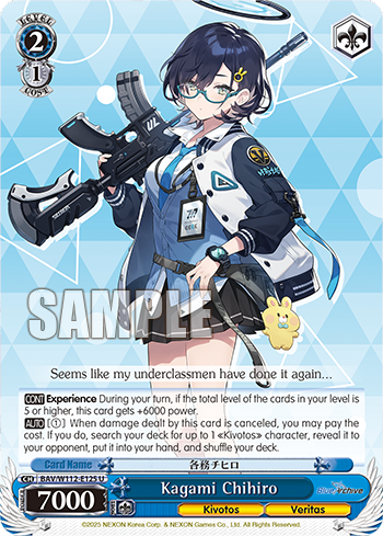 (U) 2/1 Chihiro (Kivotos/Veritas)