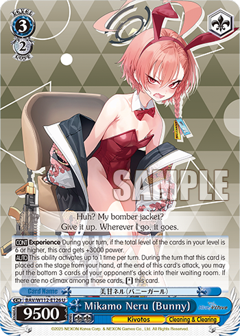 (U) 3/2 Neru (Kivotos/Cleaning & Clearing)