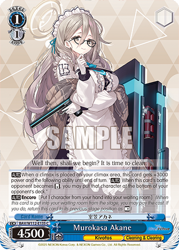 (C) 1/1 Akane (Kivotos/Cleaning & Clearing)