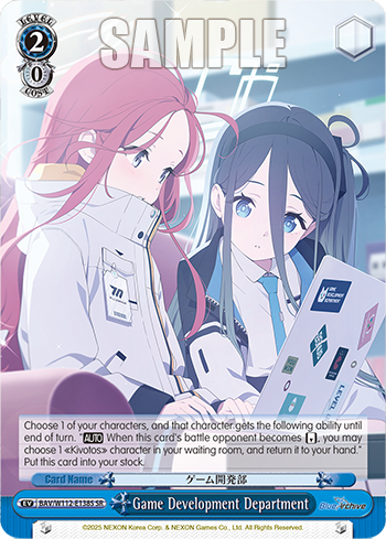 (SR) 2/0 Game Development Department (Event)