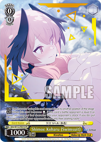 (PR) Koharu (Kivotos/Supplementary Lessons Department)