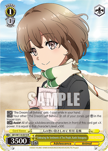 (R) 1/1 Kaede (Adolescence/Animal)