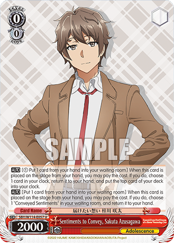 (U) 0/0 Sakuta (Adolescence)