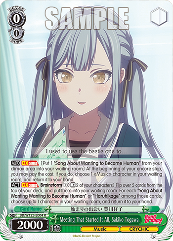 (R) 0/0 Sakiko (Music/CRYCHIC)