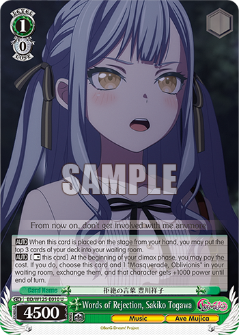 (U) 1/0 Sakiko (Music/Ave Mujica)