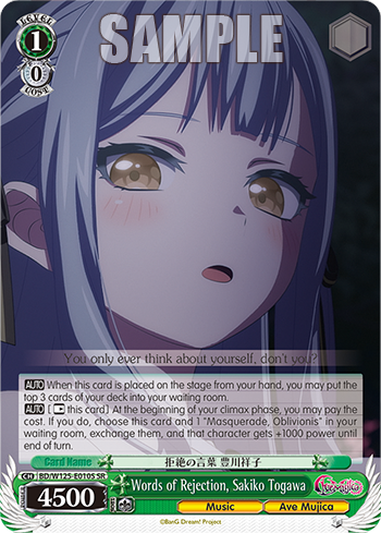 (SR) 1/0 Sakiko (Music/Ave Mujica)
