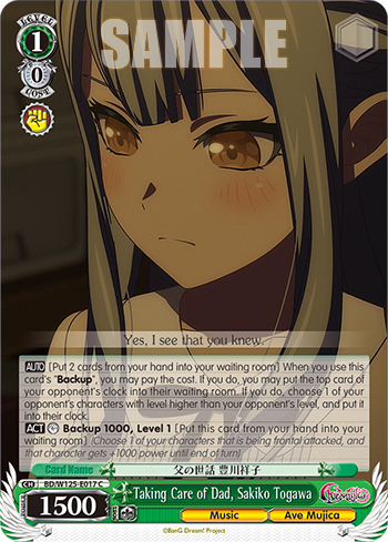 (C) 1/0 Sakiko (Music/Ave Mujica)