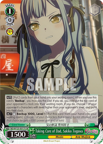 (SR) 1/0 Sakiko (Music/Ave Mujica)