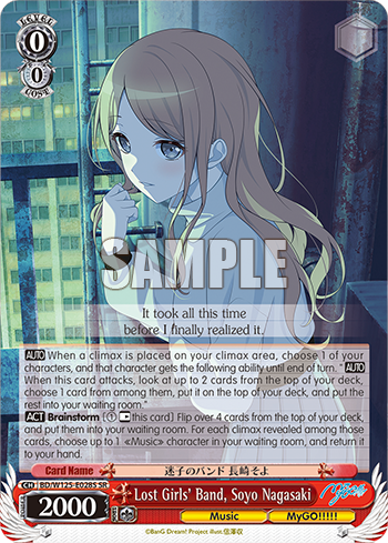 (SR) 0/0 Soyo (Music/MyGO!!!!!)