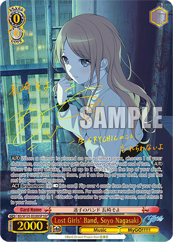 (SSP) 0/0 Soyo (Music/MyGO!!!!!)