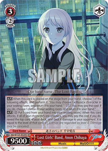 (SR) 3/2 Anon (Music/MyGO!!!!!)