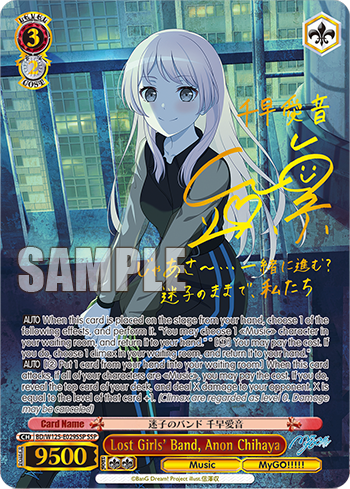 (SSP) 3/2 Anon (Music/MyGO!!!!!)
