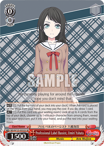 (SR) 0/0 Umiri (Music/Ave Mujica)