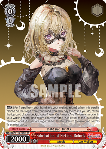 (SR) 0/0 Doloris (Music/Ave Mujica)