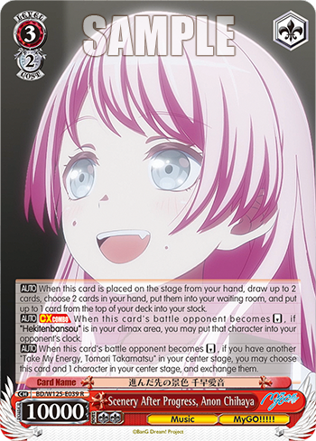 (R) 3/2 Anon (Music/MyGO!!!!!)