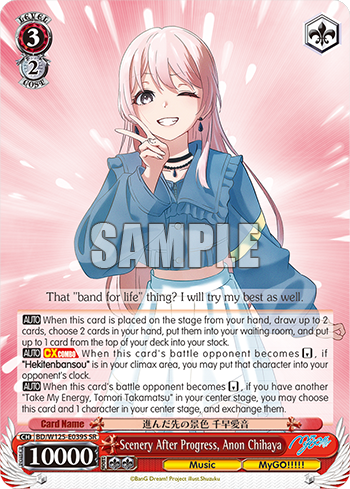(SR) 3/2 Anon (Music/MyGO!!!!!)