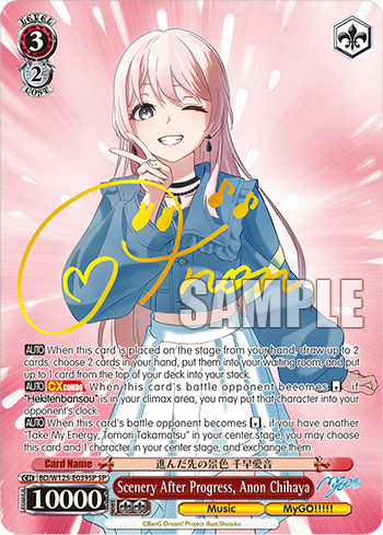 (SP) 3/2 Anon (Music/MyGO!!!!!)