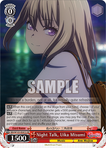 (SR) 0/0 Uika (Music/Ave Mujica)