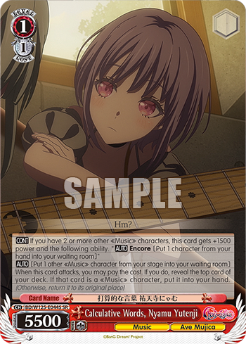 (SR) 1/1 Nyamu (Music/Ave Mujica)
