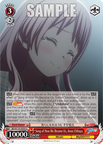 (U) 3/2 Anon (Music/MyGO!!!!!)