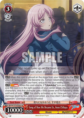 (SR) 3/2 Anon (Music/MyGO!!!!!)