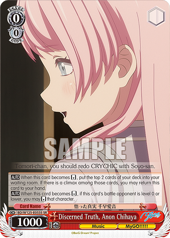 (SR) 0/0 Anon (Music/MyGO!!!!!)