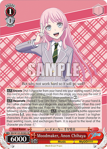 (SR) 1/1 Anon (Music/MyGO!!!!!)