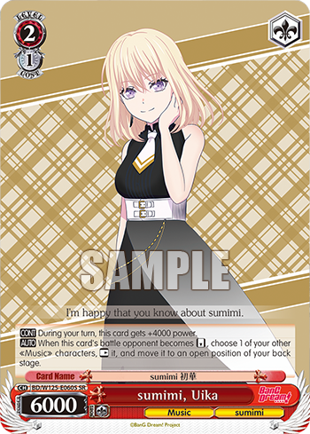 (SR) 2/1 Uika (Music/sumimi)