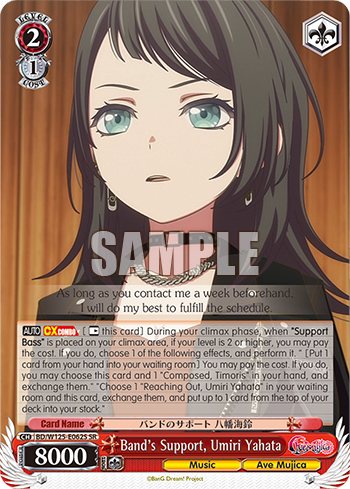 (SR) 2/1 Umiri (Music/Ave Mujica)