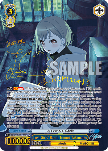 (SSP) 3/2 Tomori (Music/MyGO!!!!!)