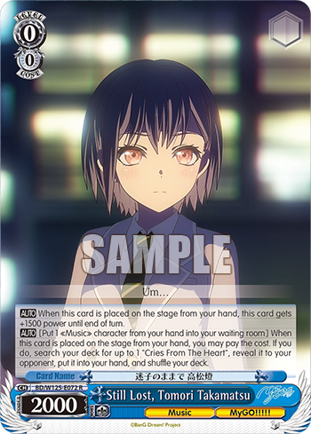 (R) 0/0 Tomori (Music/MyGO!!!!!)