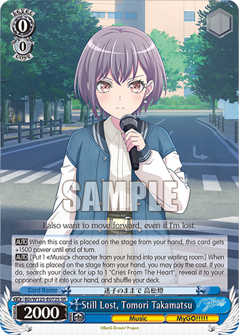 (SR) 0/0 Tomori (Music/MyGO!!!!!)