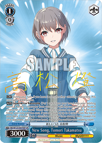 (SP) 1/0 Tomori (Music/MyGo!!!!)
