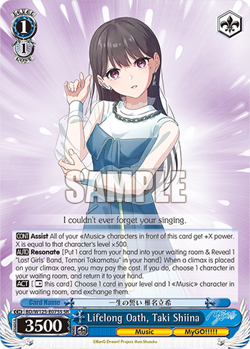(SR) 1/1 Taki (Music/MyGO!!!!!)