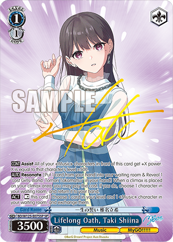 (SP) 1/1 Taki (Music/MyGO!!!!!)