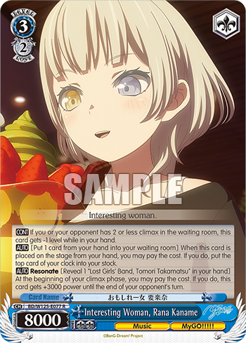 (R) 3/2 Raana (Music/MyGO!!!!!)