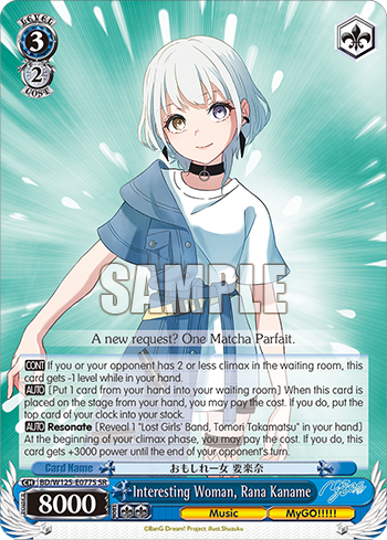 (SR) 3/2 Raana (Music/MyGO!!!!!)