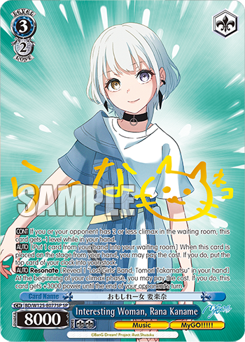 (SP) 3/2 Raana (Music/MyGO!!!!!)
