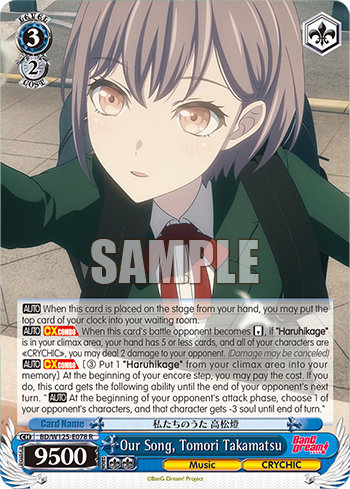(R) 3/2 Tomori (Music/CRYCHIC)