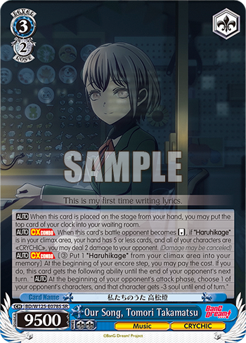 (SR) 3/2 Tomori (Music/CRYCHIC)