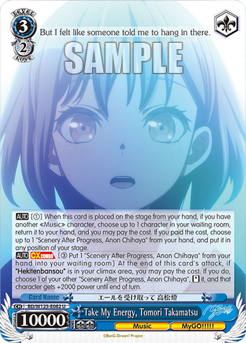 (U) 3/2 Tomori (Music/MyGO!!!!!)