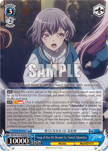 (SR) 3/2 Tomori (Music/MyGO!!!!!)