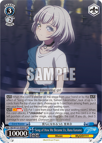 (SR) 3/2 Raana (Music/MyGO!!!!!)
