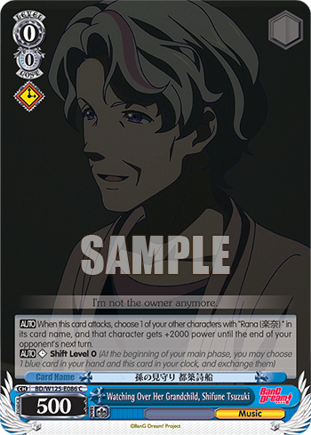 (C) 0/0 Shifune (Music)