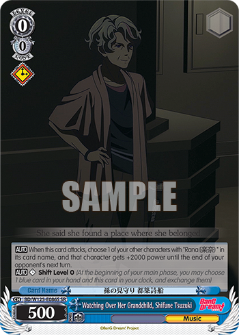 (SR) 0/0 Shifune (Music)