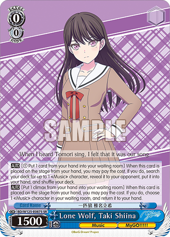 (SR) 0/0 Taki (Music/MyGO!!!!!)