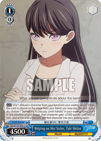 (SR) 1/0 Taki (Music/MyGO!!!!!)